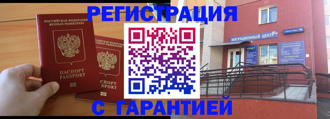 прописка поиск в Амурской области